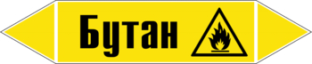 Маркировка трубопровода "бутан" (пленка, 507х105 мм) - Маркировка трубопроводов - Маркировки трубопроводов "ГАЗ" - магазин "Охрана труда и Техника безопасности"